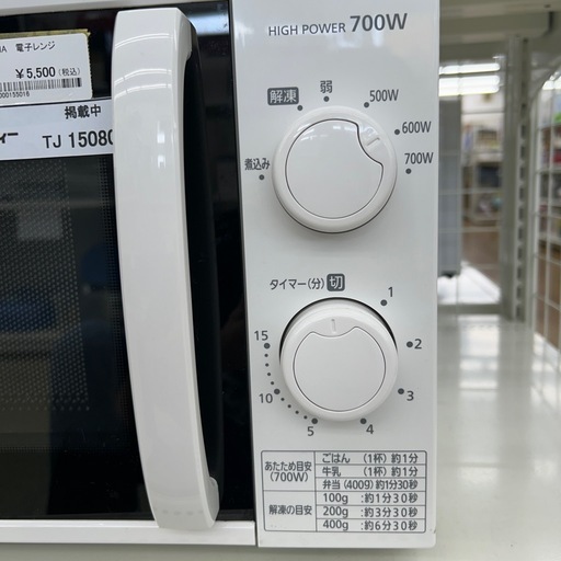 リユースのサカイ東金店 IRISOHYAMA 電子レンジ 20年製 TJ15080
