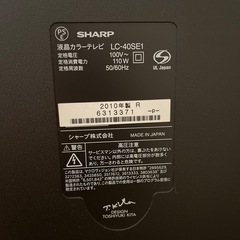 SHARP AQUOS 液晶TV LC-40SE1 2010年製 リモコン付 カラーレッド TOSHIYUKI KITA デザインの画像