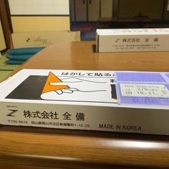 デコウッドAW9592フロアタイルの画像