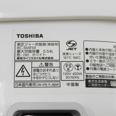 【JM795】2025年製 TOSHIBA 東芝 RC-5MFM 炊飯ジャー 炊飯器 3合炊き ホワイトの画像