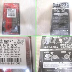 ★赤バッド（F/R）+ 丸型 ミニウインカー 4個セット　（未使用品）ジャンク品扱いでの画像