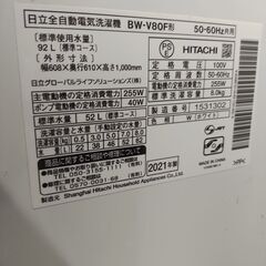 パナソニック　洗濯・乾燥機の画像
