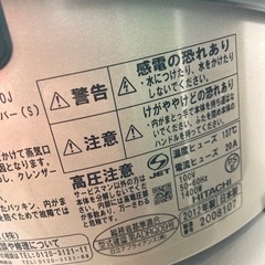 2012年製HITACHI5.5合炊き　炊飯器の画像