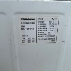 Panasonic洗濯機 5.0.kg 2011年製 中古品の画像