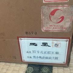 美品🎏【五月人形一式　兜飾り・鎧飾り・虎飾り、陣羽織り付き】の画像