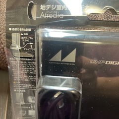 地デジ室内アンテナUHFアンテナの画像