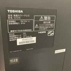 液晶カラーテレビ　TOSHIBA REGZA 32S10の画像
