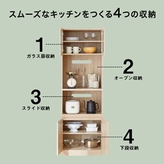 LOWYA 食器棚　幅59×奥行45×高さ178 の画像