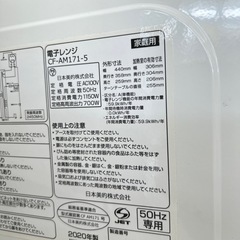 リユースのサカイ東金店 comfee 電子レンジ 20年製 TJ15082の画像
