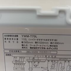 ヤマダホールディングス　高年式2025年製品　７K洗濯機の画像