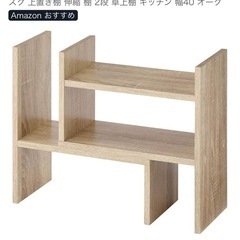 スパイスラック　の画像