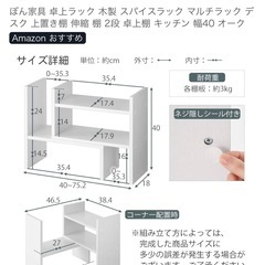 スパイスラック　の画像