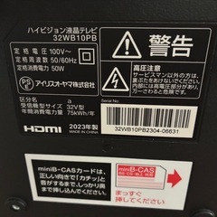 液晶テレビ　ジャンク品の画像