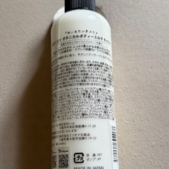 BOTANIST ボタニスト　ボタニカルボディミルクモイスト　ボタニカル　ボディ　ミルク　240ml 未使用の画像