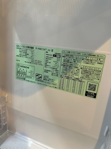 日立 冷蔵庫 幅65cm 485L フレンチドア R-HW49V