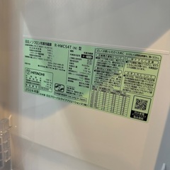 日立 冷蔵庫 幅65cm 485L フレンチドア R-HW49V の画像