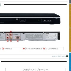TOSHIBA DVDプレーヤーの画像