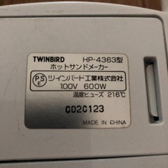 ホットサンドメーカー (twinbird)HP-4363型の画像