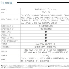 TOSHIBA DVDプレーヤーの画像