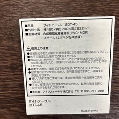 【リユース☆エコちょっぷ】アイリスオーヤマ テーブル サイドテーブル コの字型デザイン 木目調 の画像