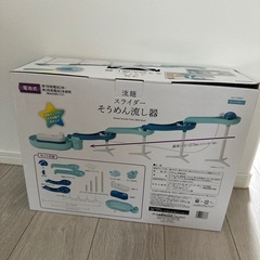 そうめん流し器の画像