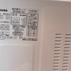  2018年　オーブンレンジの画像