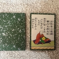 百人一首　の画像