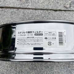 ステンレス園芸フィルター　φ37センチの画像