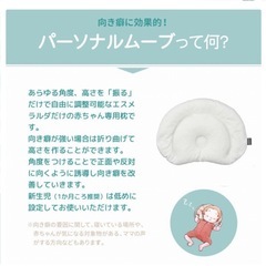 エスメラルダ　パーソナルムーブ枕の画像