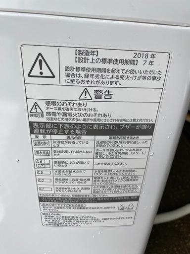 【TOSHIBA】7kg洗濯機