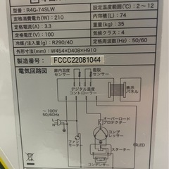レマコム株式会社 4面ガラス冷蔵ショーケース(74L)R4G-74SLW の画像