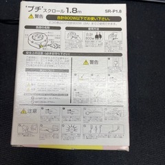 延長コード　未使用品の画像