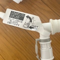 洗濯機風呂水ポンプ　ホースの画像