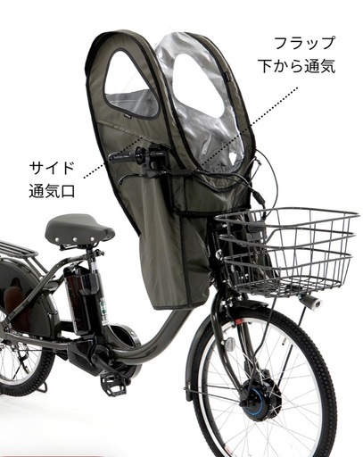 美品　ノロッカ　子ども前乗せ自転車　レインカバー