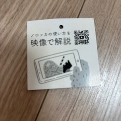 美品　ノロッカ　子ども前乗せ自転車　レインカバーの画像