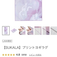 【70%引き！】ヨガセット(ヨガウェア、ヨガマット、ヨガマット入れ、ヨギラグ2枚)の画像