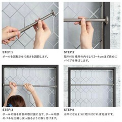 おしゃれな突っ張り棒　クラシカの画像