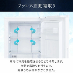 【2024年製】アイリスオーヤマ 153L IRSN-15B-W ホワイトの画像