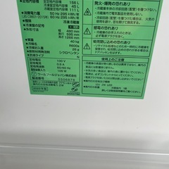 YAMADASERECT 冷蔵庫 YRZ-F15j　2023年製　右開きの画像