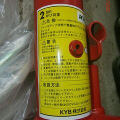カヤバ 油圧ジャッキ 2ｔ　KJS 020-A1 の画像