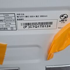【リサイクルショップどりーむ天保山店】No.4172　洗濯機　AQUA　4.5㎏　2024年製　高年式🎵　お買い得品🎵の画像