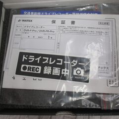 WATEX DVRFR-Pro ドライブレコーダー 未使用 【ハンズクラフト宜野湾店】の画像