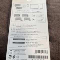 docomoシンプルマイクの画像