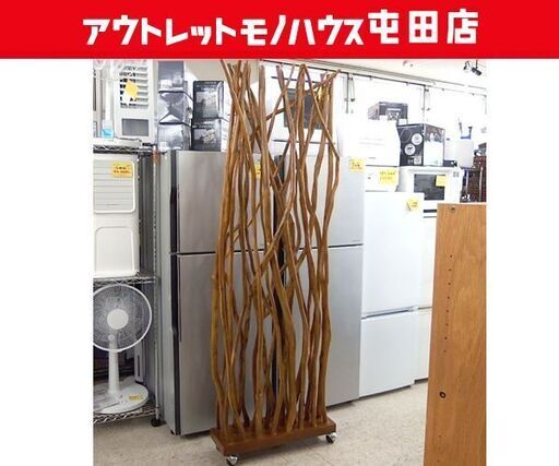 籐のパーテーション ラタン キャスター付 仕切り 間仕切り オブジェ 札幌市北区屯田