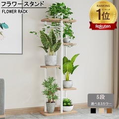 フラワースタンド
の画像