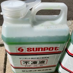 不凍液 未開封 サンポット パナソニック 2L×3 の画像