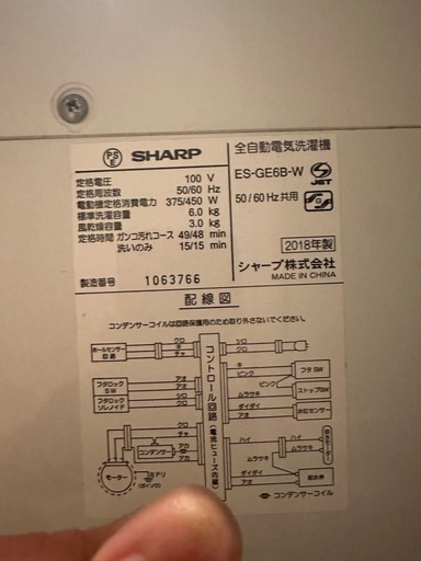 【決まりました】洗濯機