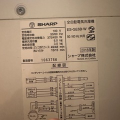 【決まりました】洗濯機の画像