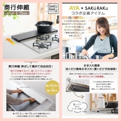 ガスコンロ　グリル排気口カバー60センチ　黒　sakuraku3990円の商品の画像