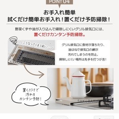 ガスコンロ　グリル排気口カバー60センチ　黒　sakuraku3990円の商品の画像
